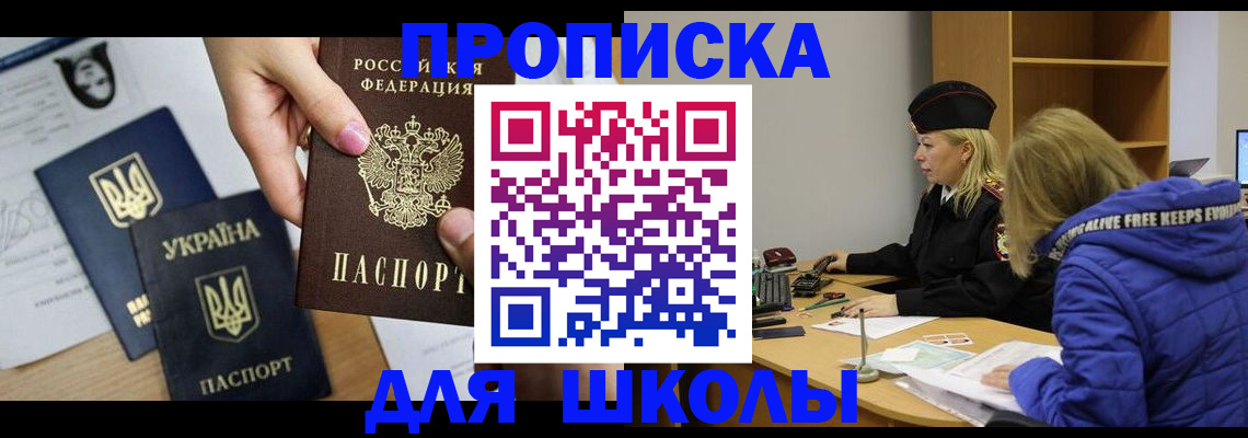 временная регистрация надежно в Смоленске