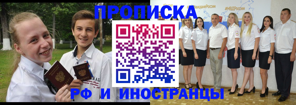 временная регистрация в квартире в Смоленске